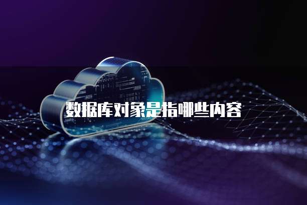 钉钉客户管理费用多少合适
