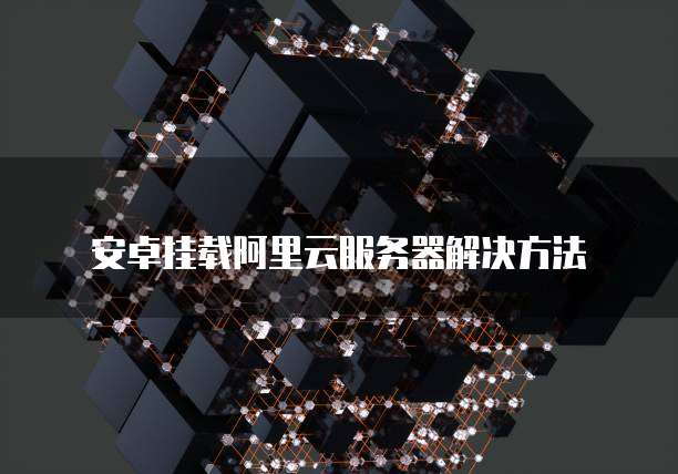 钉钉发票验证失败怎么回事啊?