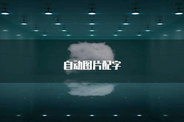 钉钉智能合同增值服务在哪里查看记录?怎么删除?