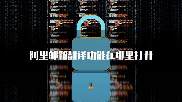 钉钉工程宝在哪里打开网页链接