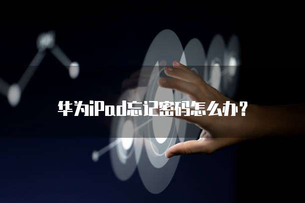 钉钉小云圈跟单宝费用一样吗?如何退出登录账号?