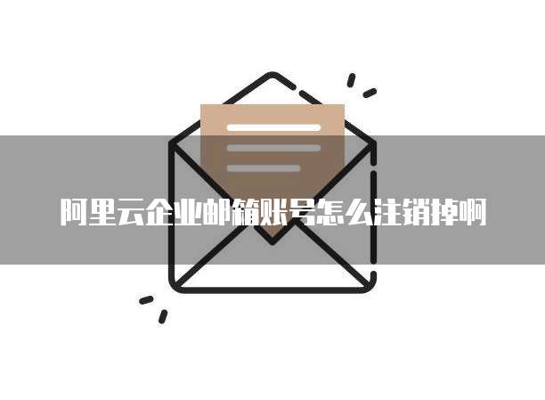 钉钉云学堂账户锁定了怎么办解除密码登录