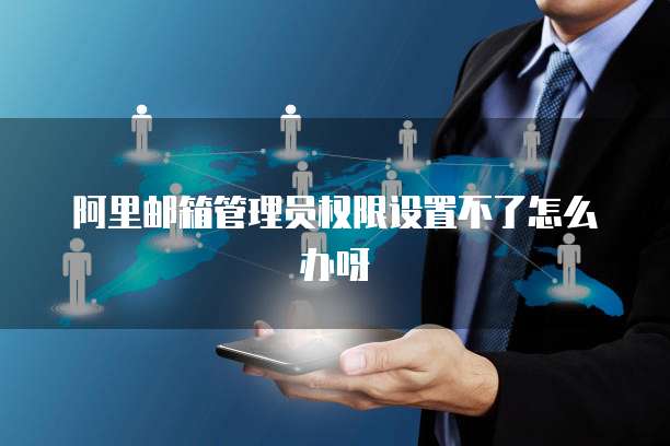 钉钉协同效率怎么设置高低