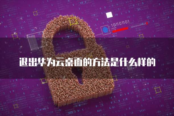 钉钉智能报表权限设置:如何打开和设置