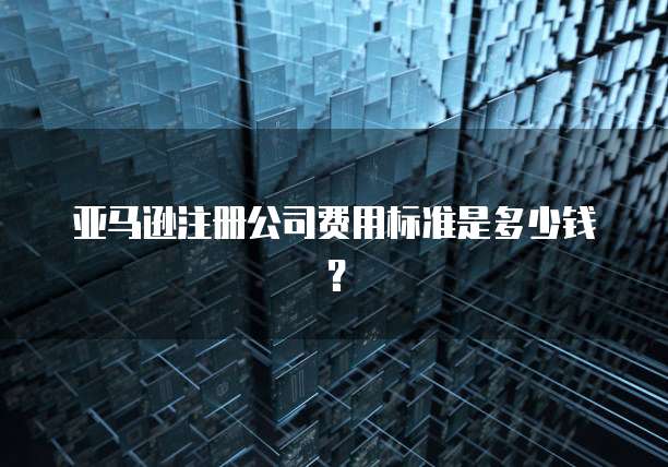 钉钉专业版和普通版的区别与优势