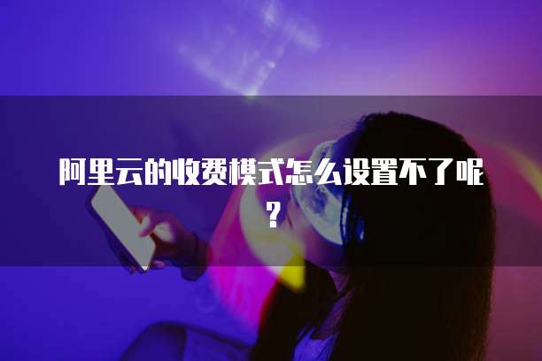 钉钉专业版退款怎么操作