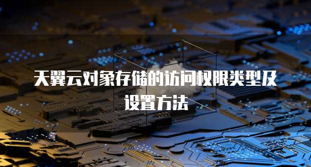 钉钉用友好会计如何设置账号登录?