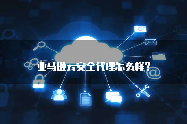 钉钉云课堂:开启摄像头的安全性分析