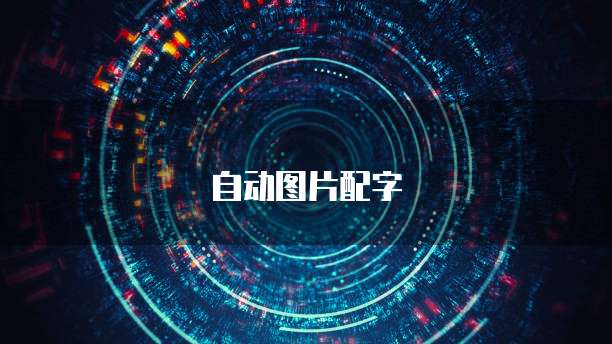钉钉的每刻报销流程设置提醒功能