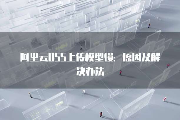 钉钉设备管理登录密码