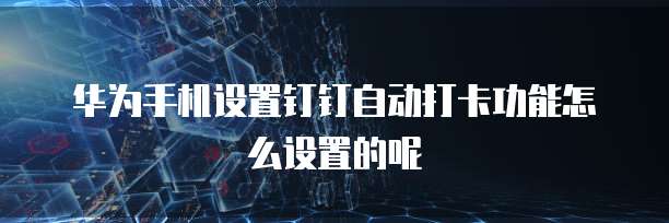 专属钉钉怎么退出账号密码