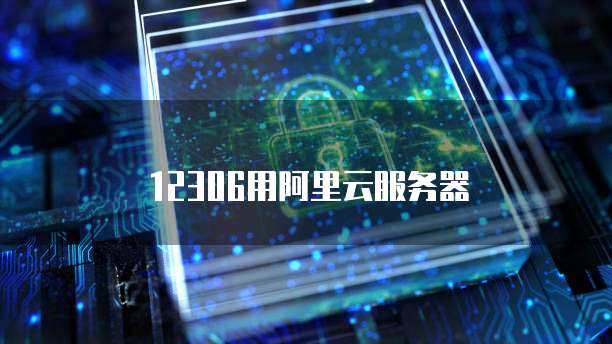 钉钉记账中心:找到账号信息并删除