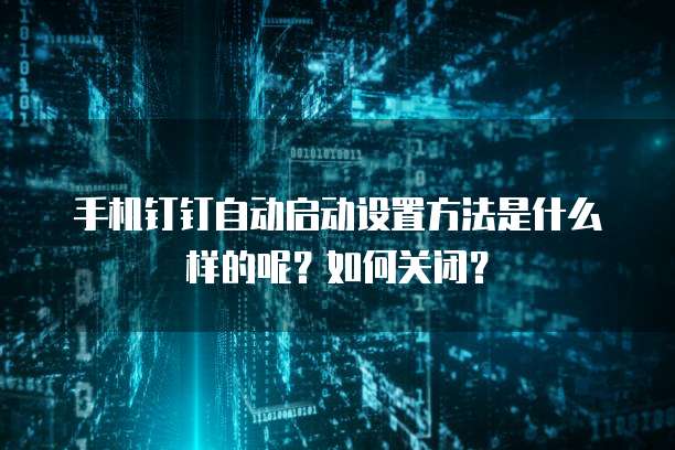 钉钉名片公司如何修改名字和头像
