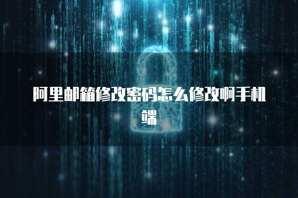 钉钉记账中心:如何找到账号密码设置