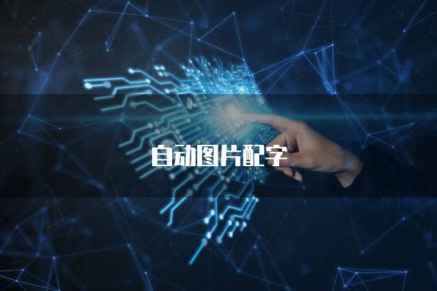 如何将钉钉群里文件保存到阿里云盘里面去呢？