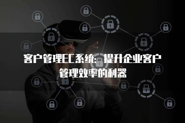 钉钉客户管理提醒好友的妙招