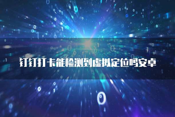 钉钉携程商旅费用是多少钱一个月