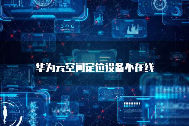 钉钉成长宝如何查看账号密码和密码