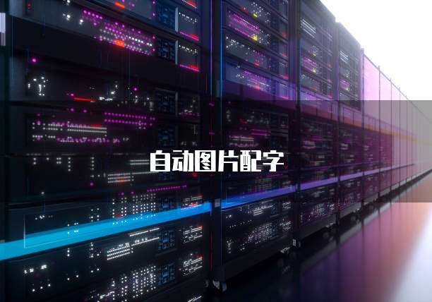 钉钉智能填表:如何高效填写信息?