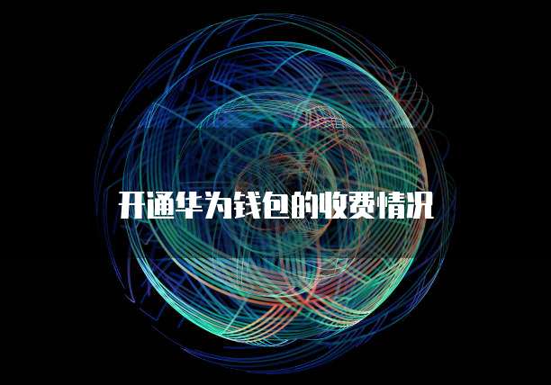 钉钉免费版和专业版的区别