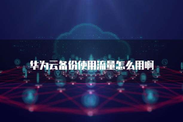 钉钉公司发票抬头在哪里改啊怎么填