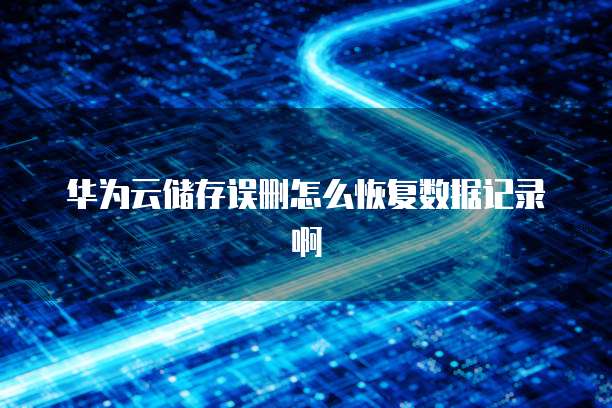 钉钉财务报销时的默认账户支付