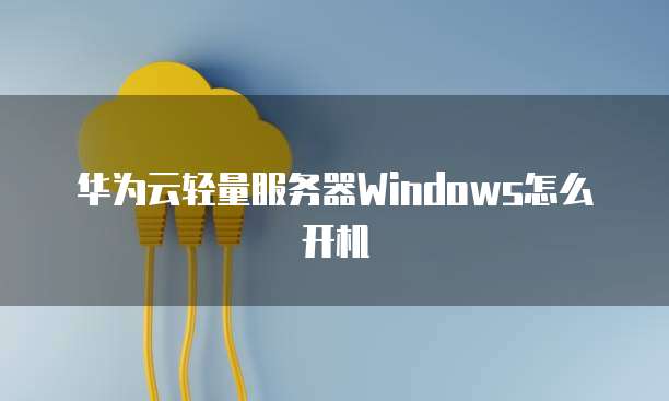 钉钉公贝设备管理怎么打开的文件在哪里找到