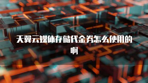 钉钉小蓝表投票是匿名的吗?解析投票的隐私保护机制