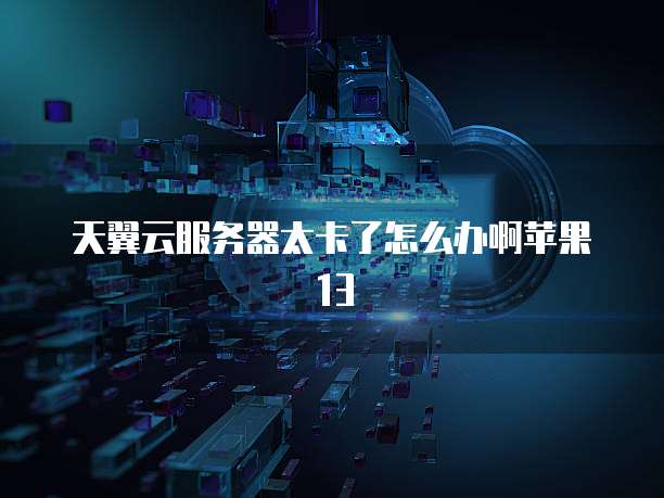 钉钉用友进销存费用的设置方法
