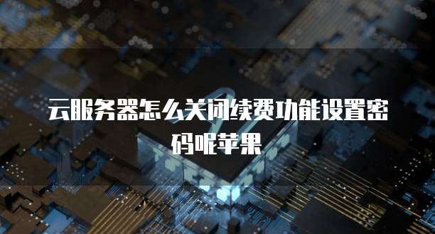 钉钉爱客进销存系统登录
