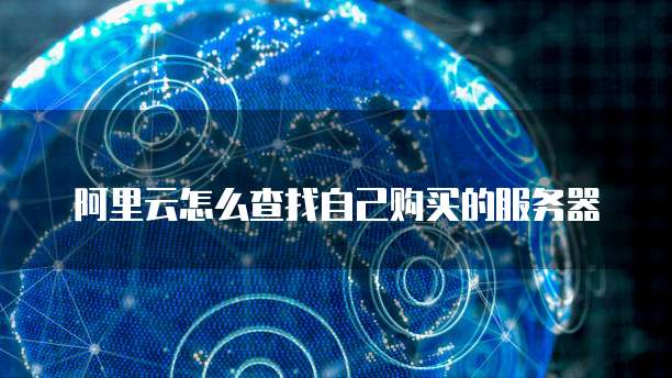 钉钉有成CRM客户管理系统功能及安全性探讨