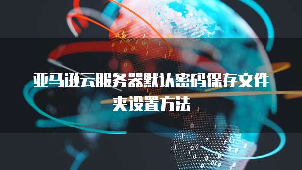 钉钉简道云程序消息提醒在哪里看?如何设置?