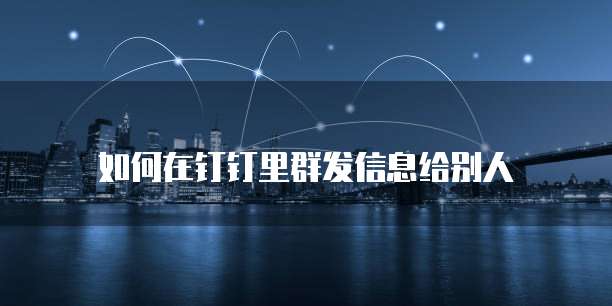 钉钉劳务实名制人脸认证无法解除怎么办?