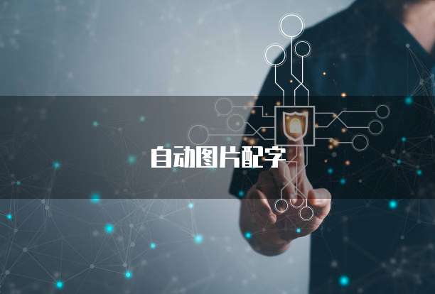 钉钉搭贝收费吗?解析钉钉搭贝的收费模式及服务范围