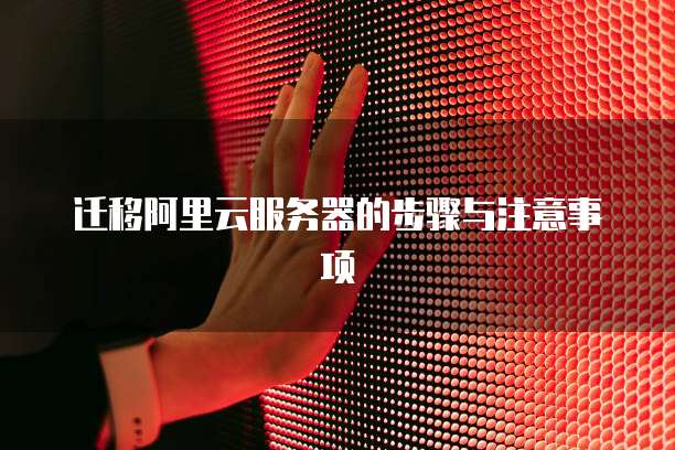 钉钉云课堂签到位置设置权限密码