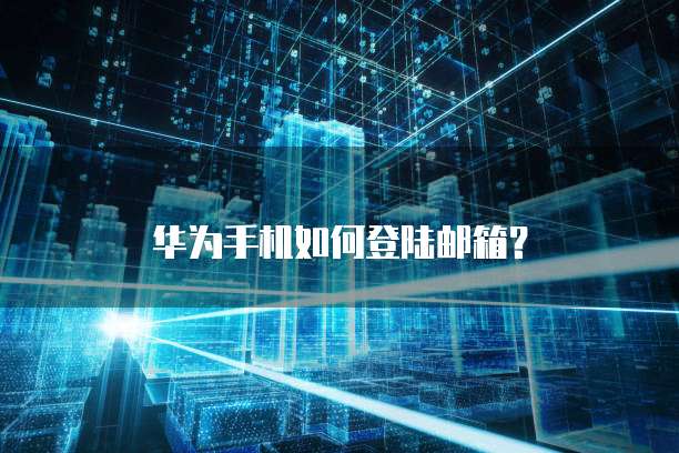 钉钉行政管理系统打不开了怎么解决呢?