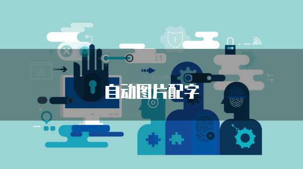 钉钉公文管理怎么设置权限功能