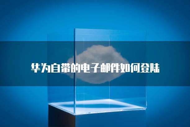 钉钉鱼泡工程云网页版数字化办公的未来