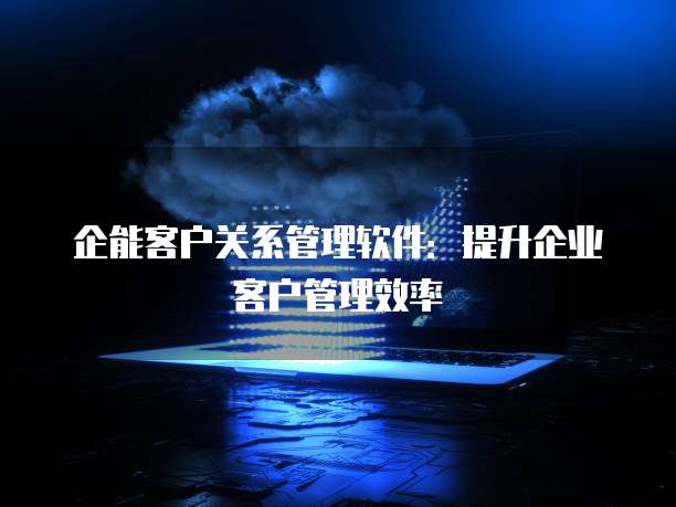 钉钉租赁管家价格多少一个月