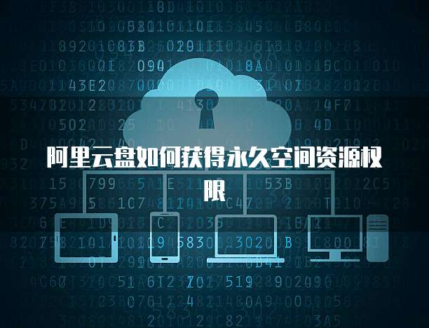 钉钉设备管理如何设置管理员信息通知功能