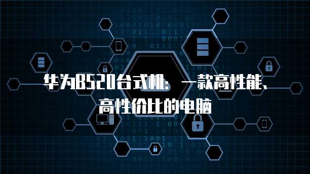 钉钉动销365收费多少钱一个月啊安全吗是真的吗