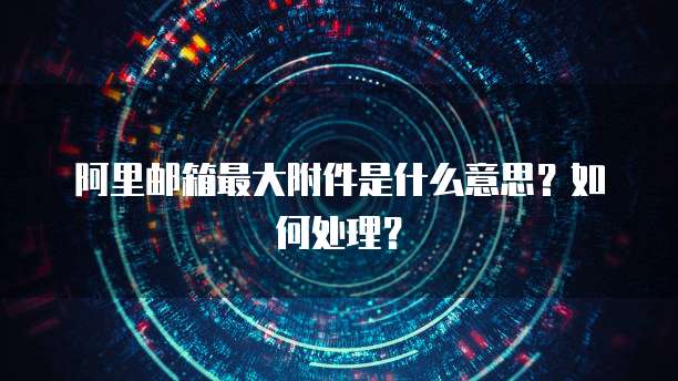 钉钉专业版要购买几次才能用会员