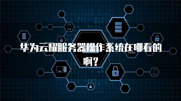 钉钉设备管理系统在哪里找出来