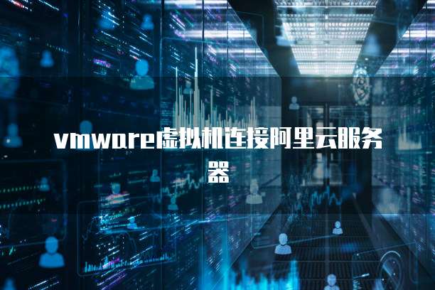 钉钉ERP多少钱合适?如何设置?