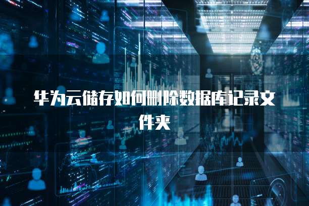 钉钉智能填表提醒时间怎么修改