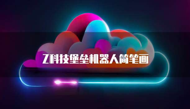 钉钉超级报销优点:如何高效、便捷地进行财务报销?
