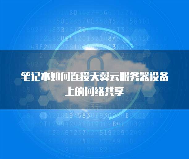 钉钉云课堂里如何更改群组名称信息