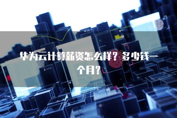 钉钉ERP使用手册什么是钉钉ERP?如何使用?