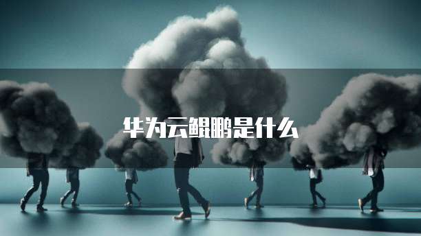 钉钉CRM管理系统如何找到合适的解决方案