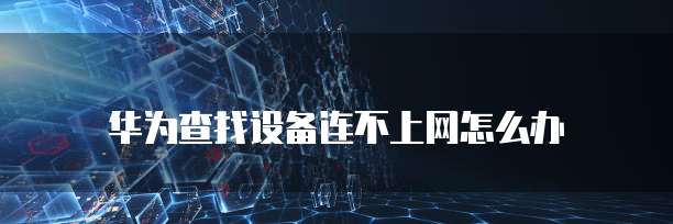 钉钉超级连接器价格是多少